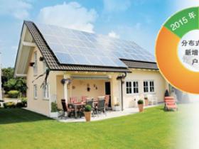 透視分布式光伏盛景