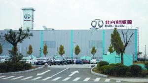 北京將建國(guó)家新能源車創(chuàng)新中心