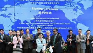 亞投行首個對華項目簽約助力“北京藍”
