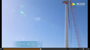 全球最大的塔筒風(fēng)電場吊裝全過程