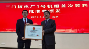 世界目光聚焦中核三門 全球首臺AP1000機組獲批裝料