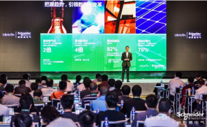 施耐德電氣：以數(shù)字化引領(lǐng)過程控制與安全領(lǐng)域未來