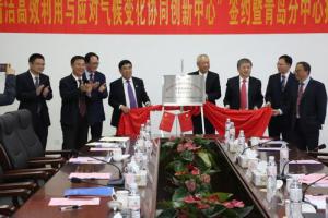 “煤炭清潔高效利用和應(yīng)對(duì)氣候變化協(xié)同創(chuàng)新中心”成立