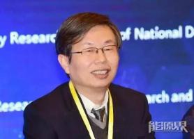 曾鳴：提高能效、建立綜合性的能源系統(tǒng)是推進(jìn)我國(guó)能源革命向縱深發(fā)展的關(guān)鍵