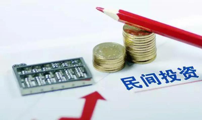 發改委推進民營資本參與重大項目推動放寬市場準入、破除隱性壁壘、優化營商環境