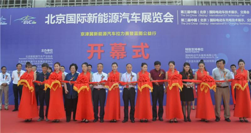 助力新能源汽車產(chǎn)業(yè)騰飛，致力打造全產(chǎn)業(yè)鏈服務平臺 ——2018北京國際新能源汽車展覽會盛大開幕