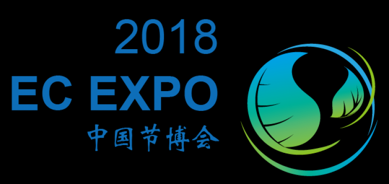 2018北京節博會  打造節能產業“橋頭堡”
