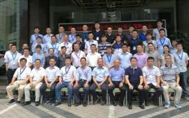 第一屆核電廠變更改造經驗交流研討會召開