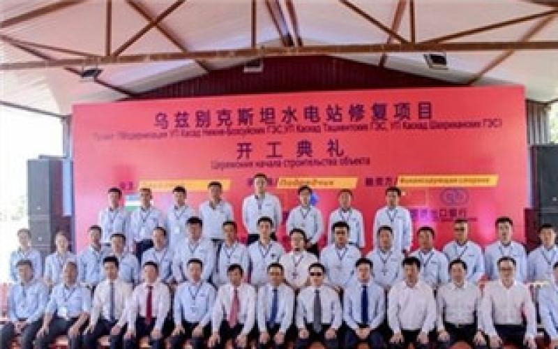 烏茲別克斯坦三座水電站修復(fù)項目開工