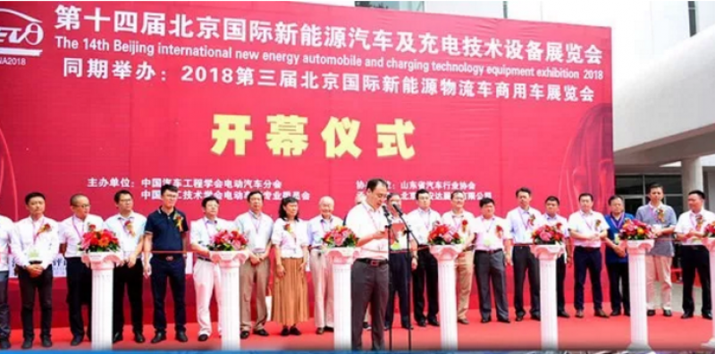 綠色出行新時尚 北京新能源車展于本月13號開幕