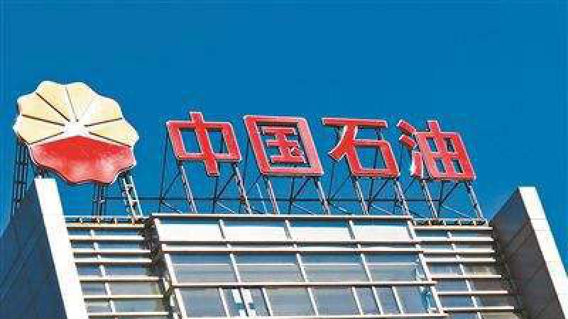 中石油投資逾230億建設(shè)加拿大LNG項(xiàng)目