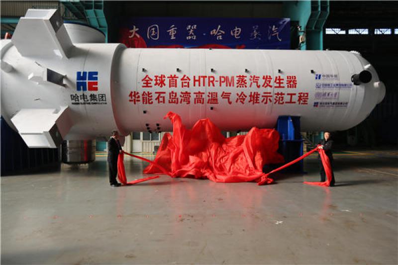 打造大國重器 全球首臺(tái)高溫氣冷堆蒸汽發(fā)生器出廠發(fā)運(yùn)