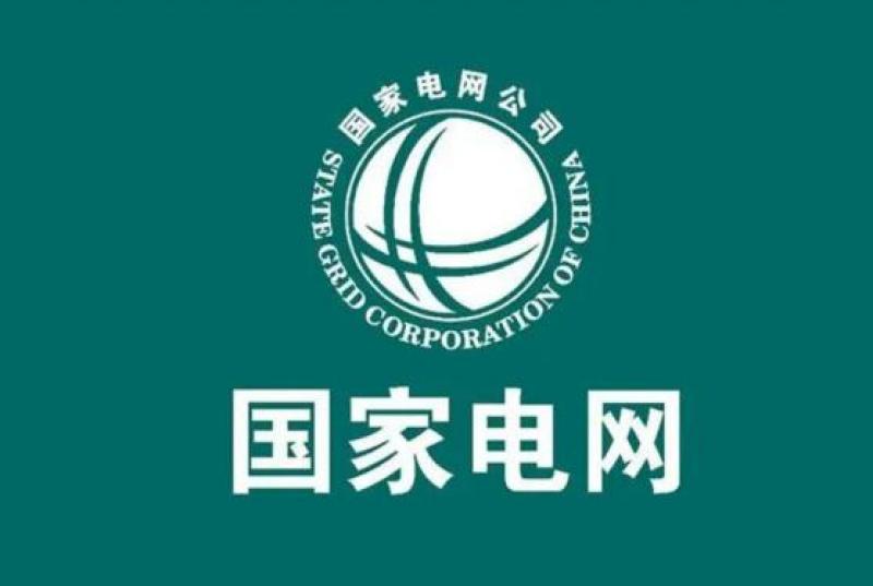 國(guó)家電網(wǎng)上半年固定資產(chǎn)投資同比增長(zhǎng)11.7%。