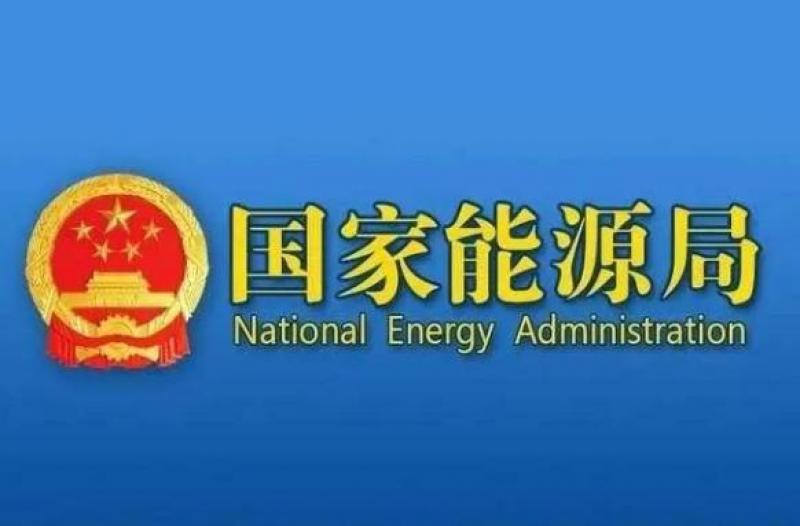 國家能源局：截至2025年7月底 我國電動汽車充電基礎(chǔ)設(shè)施總數(shù)同比增長53%