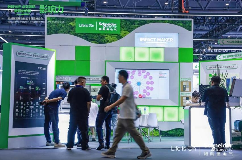 施耐德電氣亮相第四屆全球數字貿易博覽會，以KNX技術打造未來智慧樓宇