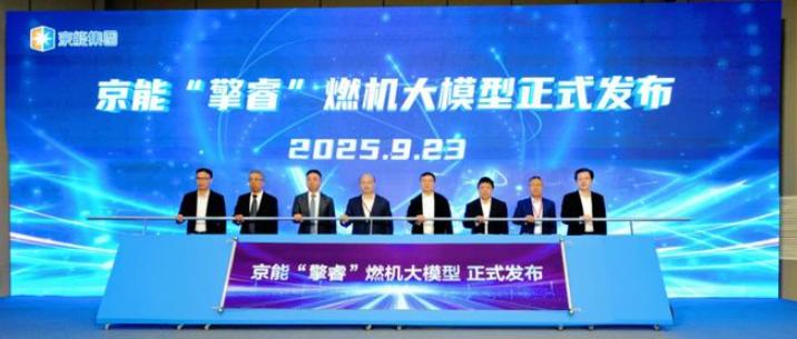 行業(yè)首個(gè)燃機(jī)大模型，發(fā)布！