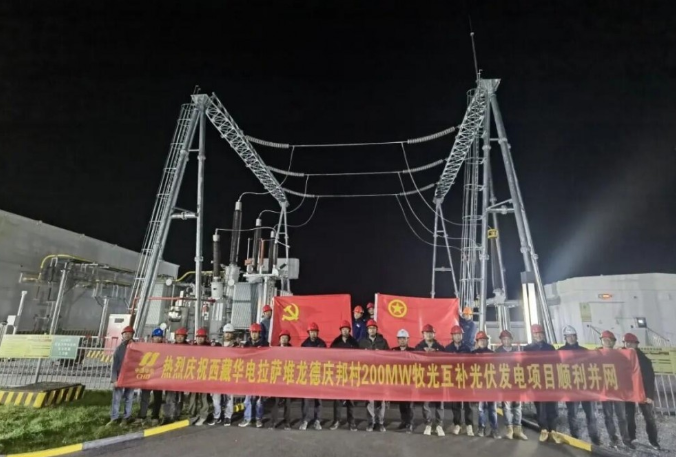 華電西藏拉薩堆龍200MW光儲項(xiàng)目順利并網(wǎng)