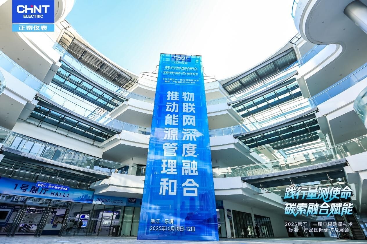 探前沿聚合力，產業平臺助力電工儀器儀表行業發展