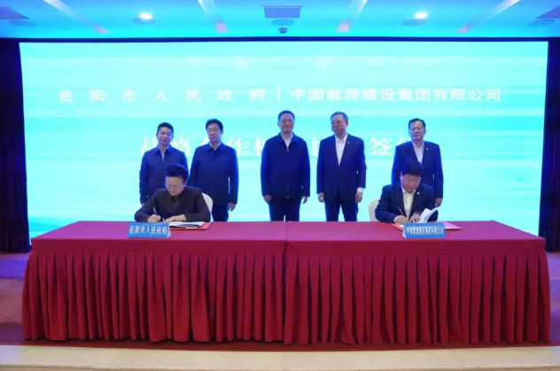 岳陽市政府與中國能建簽署戰略合作暨“電化洞庭”項目合作協議