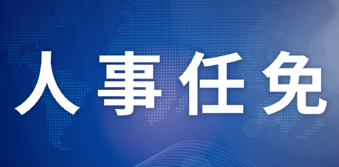 李霄飛任大唐國(guó)際董事長(zhǎng)