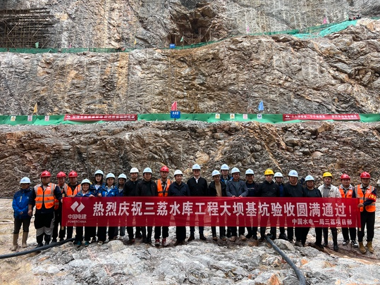 中國(guó)三荔水庫(kù)大壩基礎(chǔ)通過(guò)驗(yàn)收轉(zhuǎn)入主體施工階段