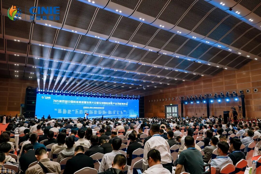 哈電集團(tuán)攜高端核心裝備精彩亮相2025深圳核博會(huì)
