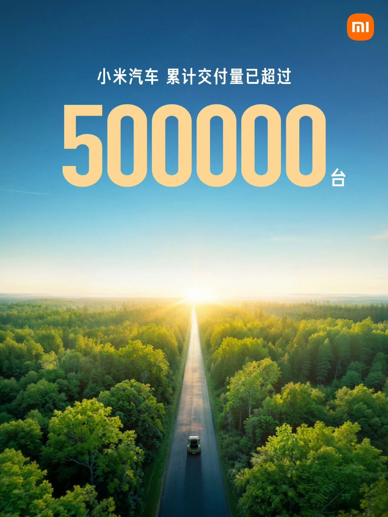 小米汽車(chē)已提前完成2025年35萬(wàn)臺(tái)銷(xiāo)量目標(biāo)