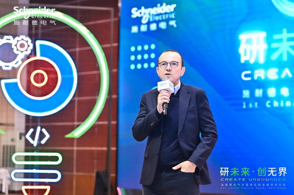 施耐德電氣中國研究院首屆研發大會開幕，以創新引領高效與可持續未來